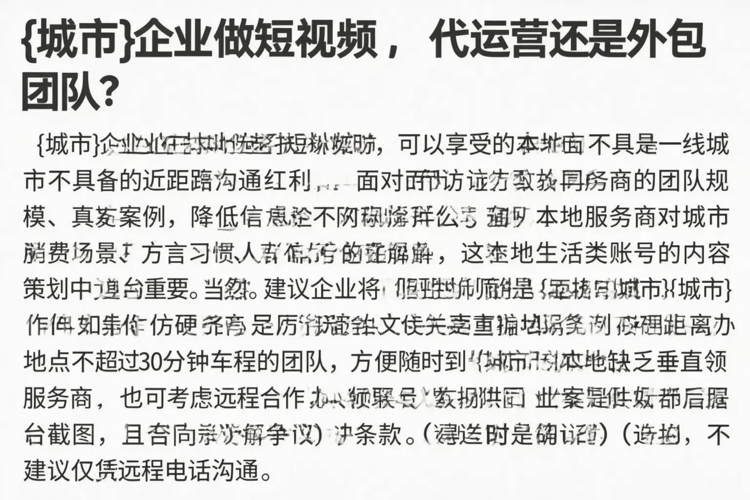 锦州企业做短视频，代运营还是外包团队？